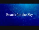 【歌ってみた】Reach for the Sky / Covered by kinaco【オリジナルMV】
