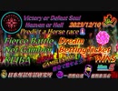 FBNG-Dream Betting Ticket WIN5-R5.12.10