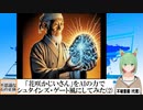 【AI童話】「花咲かじいさん」をAIの力でシュタインズ・ゲート風にしてみた・その2(2023/12/15)