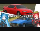 【VOICEVOX実況】猫使アルとビィのGT6実況2