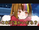 【ショート劇場】ギャラ子と冬と