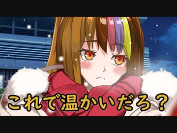 【ショート劇場】ギャラ子と冬と