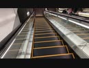 【エスカレーター2022】 秋葉原UDX外エスカレーターを上り下り2022_7_5