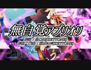 【UTAUカバー/すかいらんどしぃ】無自覚アプリオリ【強弱UTA合戦強陣営】