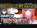ホロライブ一条莉々華、今後の活動で男と絡む可能性があることを宣言→ユニコーンに炎上させられてしまう