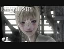【実況】運命を変えたい男のEND OF ETERNITY 4K/HD EDITION #8