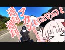 アカン、遅れてまう、遅刻や遅刻ぅ～！ ξ(≧∇≦)ξ