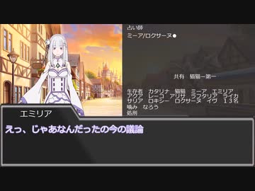 【ゆっくり人狼】　なろう系ヒロイン達の人狼　２日目　【14D猫】