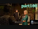 【FF15☆part108】FF上級者(自称)がFINAL FANTASYシリーズ1から楽しく実況プレイ♪