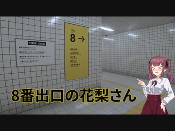 【８番出口】８番出口の花梨さん【夏色花梨実況】