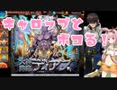 【千年戦争アイギス】キャロップと獣人パでボコる大神降臨ディアス超極級
