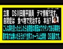 23・12・10朝　次首相　菅二階派石破　麻生財務省派茂木との闘い！