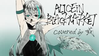 【描いて歌ってみた】ALICE iN BLACK MARKET / covered by 或