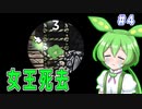 （Ratopia）ずんだ王国を作るのだ！part4