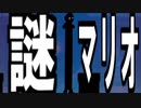 【実況】死んだら即終了！ノーミス人生縛りでスーパーマリオブラザーズ ワンダー Part7