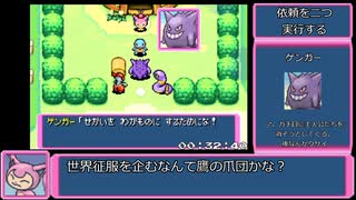 ポケダン赤Any%RTA No QS, No WM 3時間17分40秒（参考記録）Part2