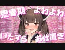 思春期メスガキきりたんぽ【VOICEROID劇場】