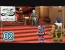 #02【イースⅦ｜Steam】アルタゴの五大竜を求めて【実況プレイ】