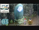 #03【イースⅦ｜Steam】アルタゴの五大竜を求めて【実況プレイ】