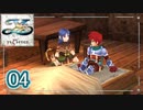 #04【イースⅦ｜Steam】アルタゴの五大竜を求めて【実況プレイ】