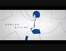 トリノコシティ(Covered by Su2ki)【歌ってみた】