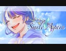 【オリジナルMV】Smileagain歌ってみた -こがたまる【ボカロ懐メロ祭2023】