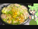 ミルフィーユ鍋【VOICEVOX】