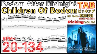 Bodom After Midnight Guitar Solo TAB / Children Of Bodom Alexi Laiho チルドレンオブボドム アレキシ･ライホ ピッキング練習 ギター