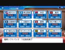 【勝利を届けろ!】日本プロ野球を旅する三人娘！part1【パワプロ2022】