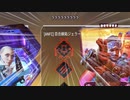 百合嫉妬ジェラートをひゃくごう嫉妬ジェラートと呼ぶフィーちゃんと雫ちゃんのAPEX【APEXボイロ実況動画投稿祭】