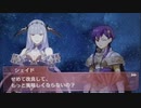 feエコーズ「ユズ×シェイド支援会話C〜A」