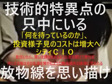 「何を待っているのか」、投資様子見のコストは増大へ－シティＣＩＯ