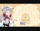 【琴葉姉妹とライサント島の伝説】 東北イタコは琴葉姉妹を眺めるようです Part002 【VOICEROID実況】