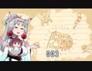 【琴葉姉妹とライサント島の伝説】 東北イタコは琴葉姉妹を眺めるようです Part003 【VOICEROID実況】