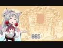 【琴葉姉妹とライサント島の伝説】 東北イタコは琴葉姉妹を眺めるようです Part005 【VOICEROID実況】