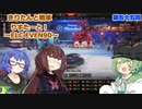 【WoT】きりたんと戦車りすたーと！　第五十五回　ELC EVEN90