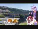 沖縄本島ダムカード回収RTA？？？[ニコニコダム祭り]