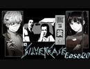 【シルバー事件】それで 俺が子供の頃に聞いたおとぎ話があって―――― #20【二人実況】