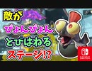 【実況】ぴょんぴょんとびはねる敵に気をつけてゴールをめざすステージ！？（心、弾む。オルタナは今日も元気です。）【スプラトゥーン3 ヒーローモード】