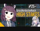 【From The Depths】きりたんで逝く高難度戦線 #25