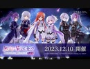 【アサルトリリィ Last Bullet】メインストーリー 第3章 32話