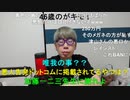 【コメント有】ニンポー 2023年12月10日15時07分 歌枠盛り上がってますか・・・【ニコ生録画】