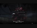 【AC6】帥叔フラットウェルも感嘆しておられた