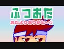 適法ふつおた編。【バーチャルいいゲーマー佳作選】