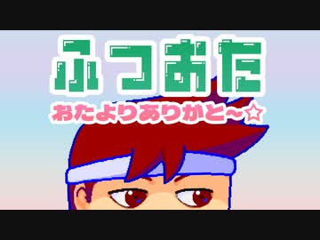 適法ふつおた編。【バーチャルいいゲーマー佳作選】