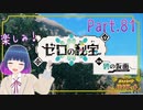 まさかの参戦！いざ！スイリョクタウン！！【ポケットモンスター バイオレット】Part.８１【#Vtuber】