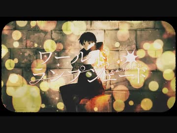 【歌ってみた】ワールド・ランプシェード [reunion] / buzzG【いつき】