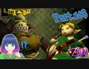 まさかの連戦！？ VSイカーナ王！！【ゼルダの伝説 ムジュラの仮面】Part.１０８【#Vtuber】