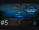 これがあるから盗んでしまうので俺が預かっとくわ【STAR OCEAN THE SECOND STORY R】＃5