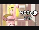 【ポケモンSV】ゆあまいS-you are my supreme partners-07話【手描き】
